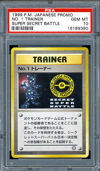 World Championships 1999 No.1 Trainer